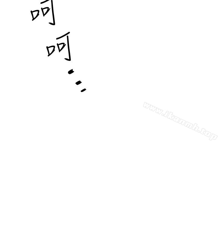 第51话-我要好好调教你的老婆 - 第12.jpg页
