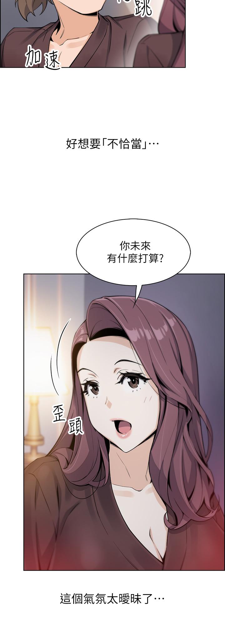 第12話-老闆娘，可以跟我做嗎 - 第31.jpg页