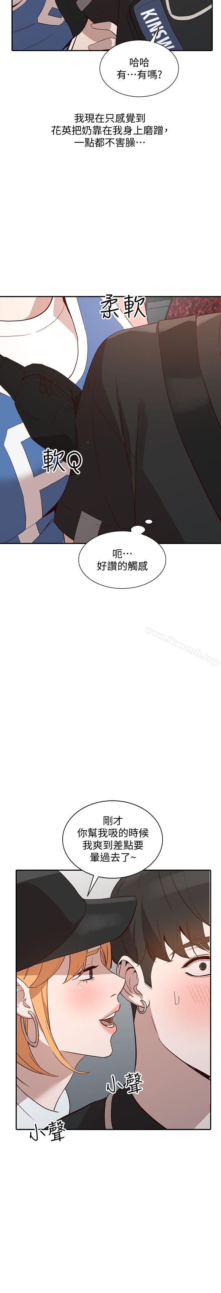 第18话-不要再吊我胃口了 - 第32.jpg页