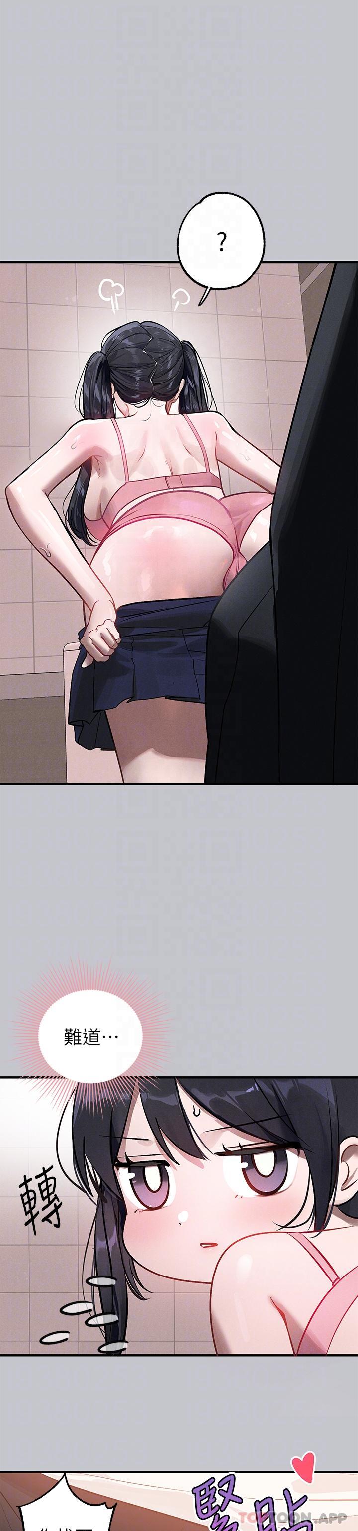第99话-你会「开车」吧 - 第6.jpg页