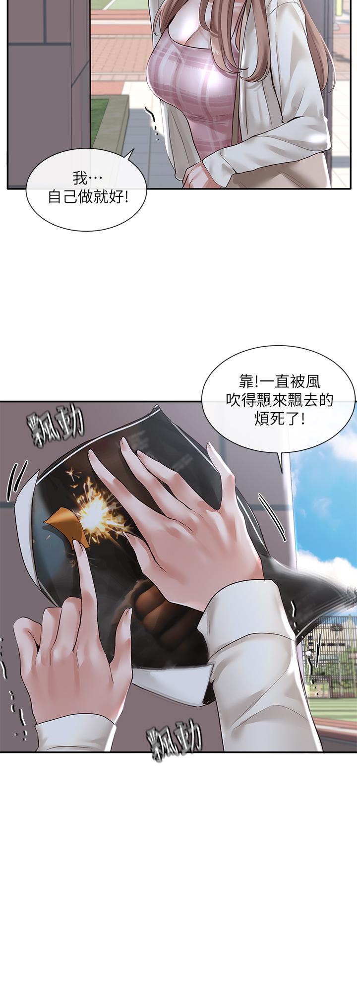 第52話-不要亂跳啊，我的心臟 - 第31.jpg页