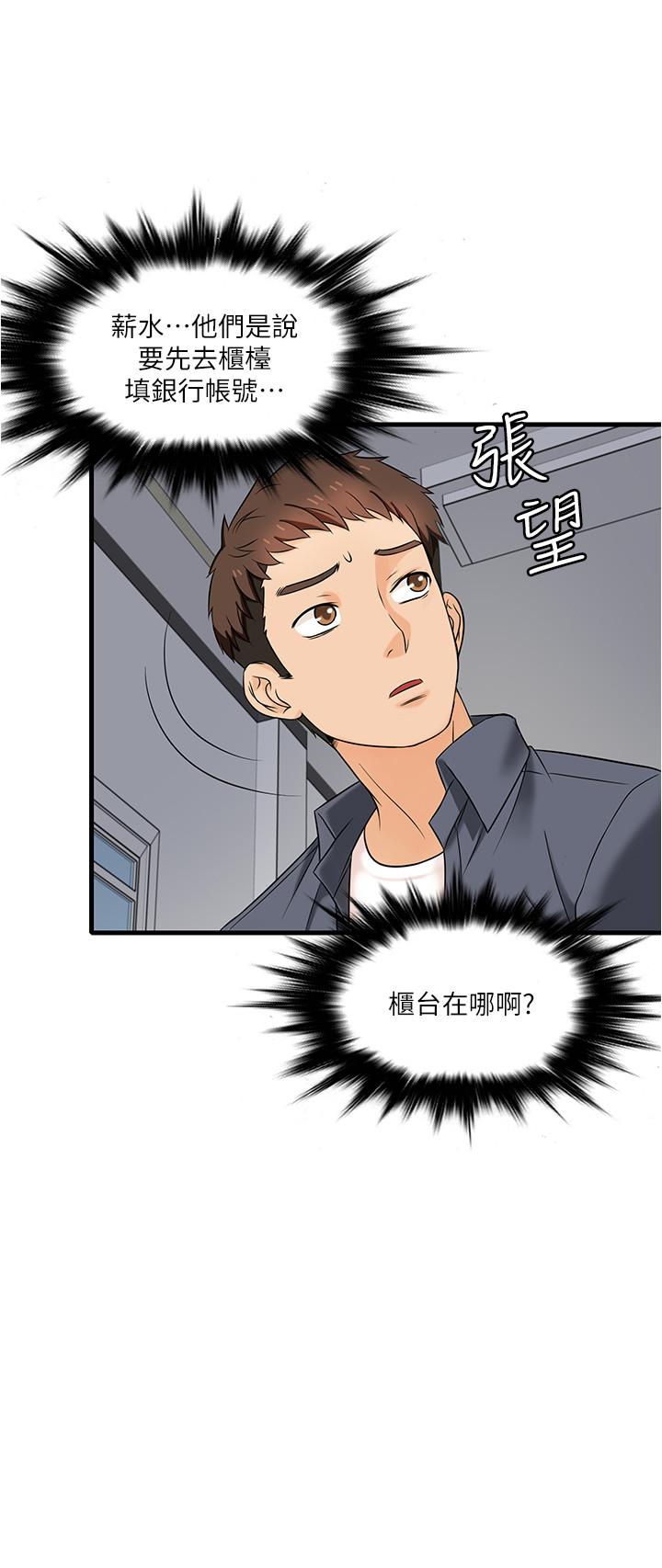 第1話-怪裡怪氣的醫院 - 第32.jpg页