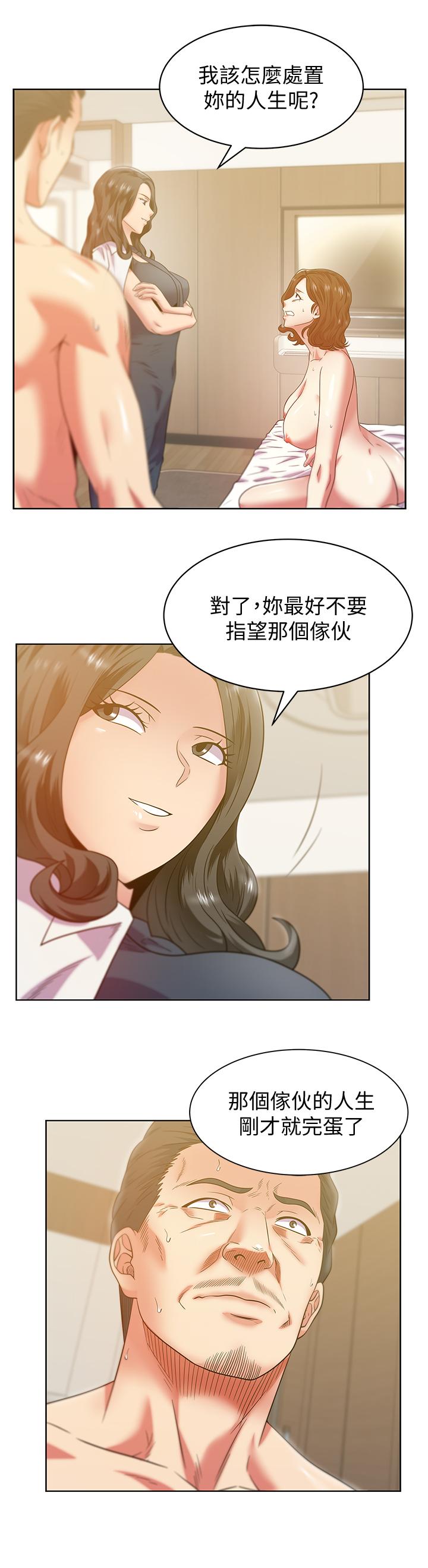 第89话-迎接新生活 - 第9.jpg页