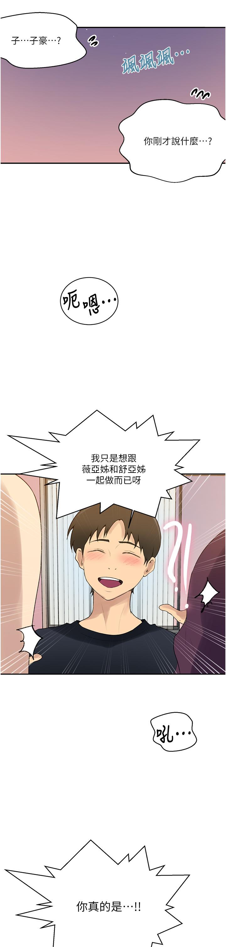 第139話-人妻藏不住的好身材 - 第5.jpg页