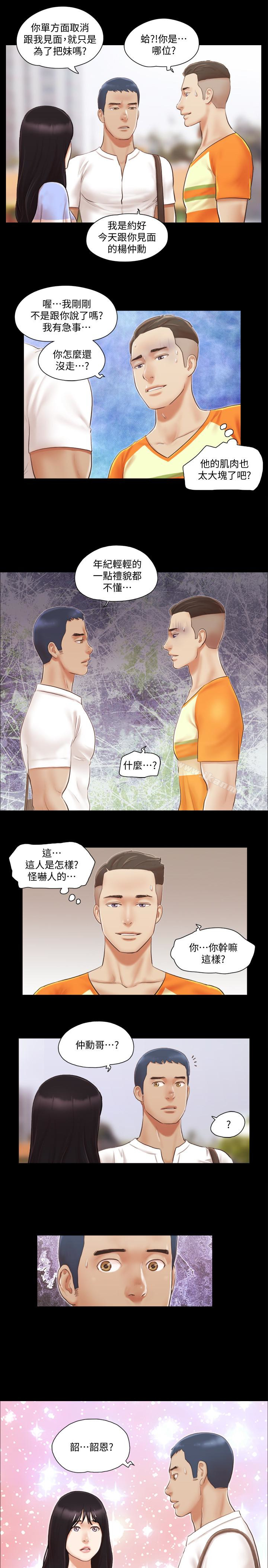 第14話-重燃交換伴侶的火種 - 第26.jpg页