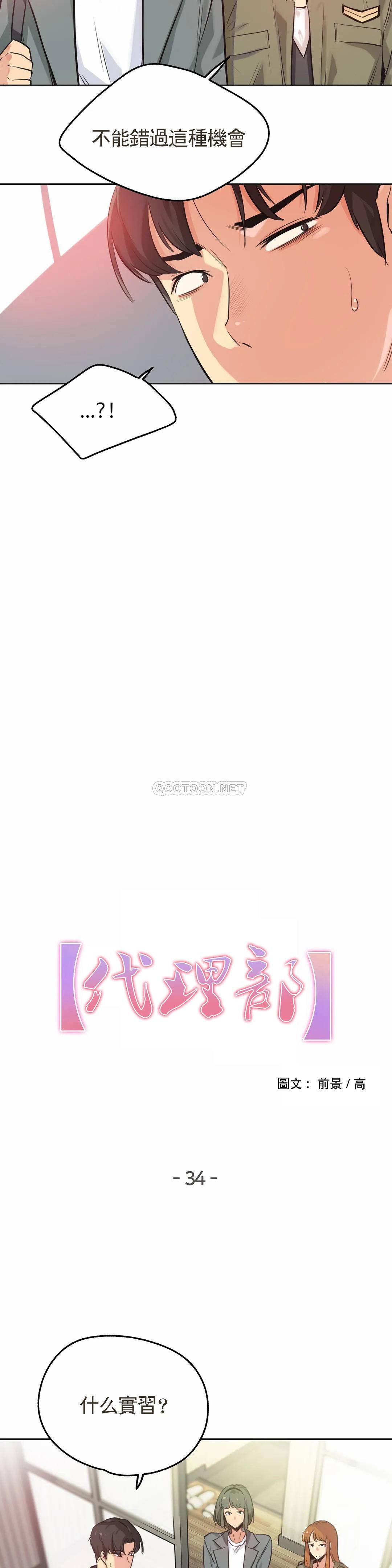 第34话 - 第2.jpg页