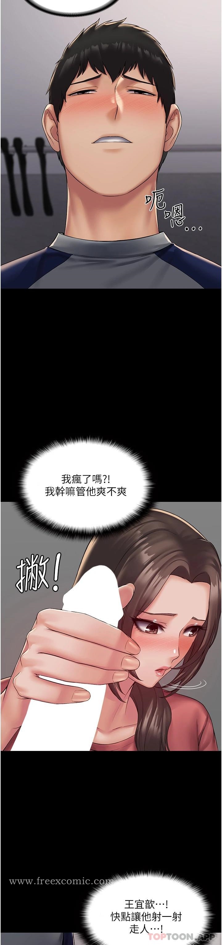 第2话-停不下来的客房服务 - 第7.jpg页
