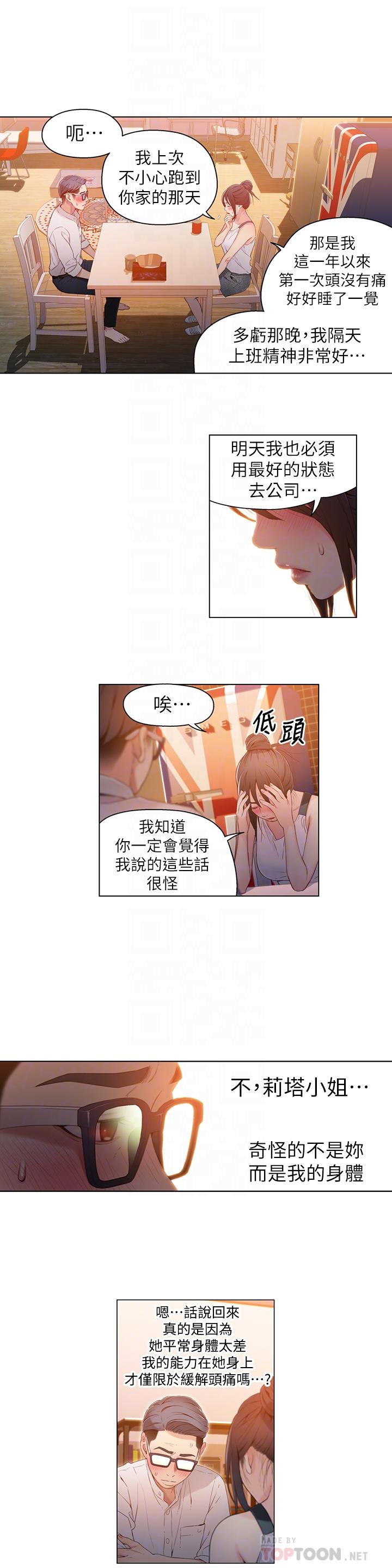 第31話-睡不著的夜晚 - 第4.jpg页