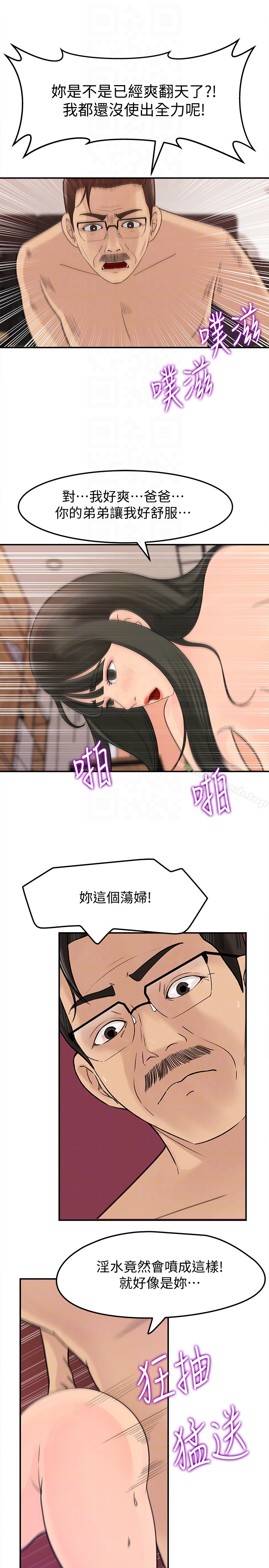 第25話-妳本來就打算毀了這個家吧?! - 第15.jpg页