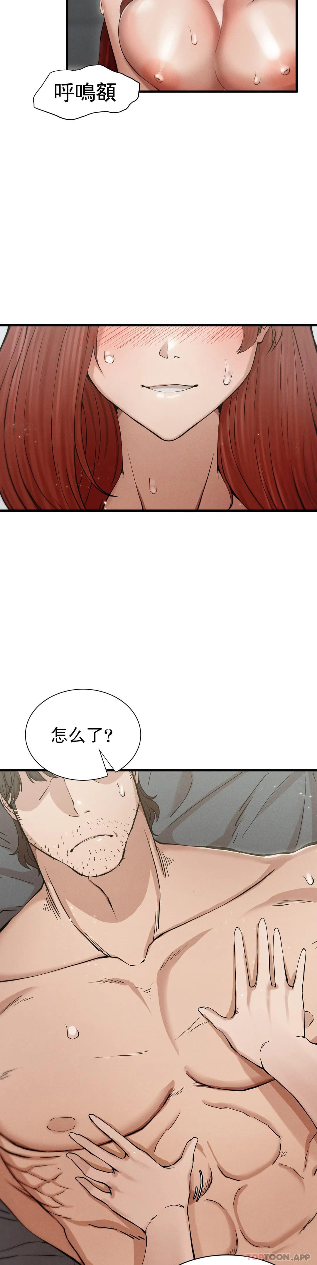 第4话-会真心的对待你 - 第56.jpg页