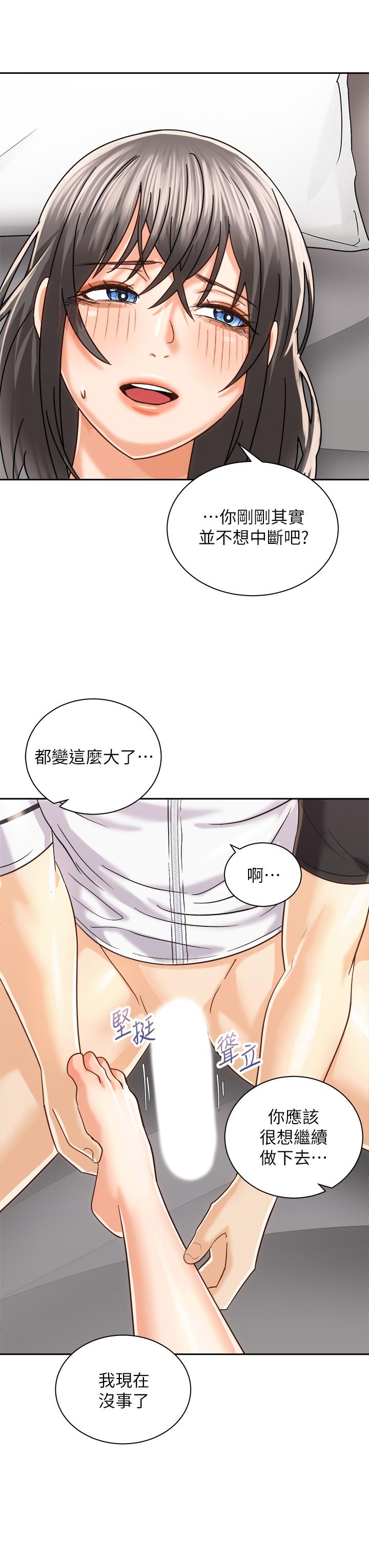 第21話-填滿我的身體吧 - 第7.jpg页