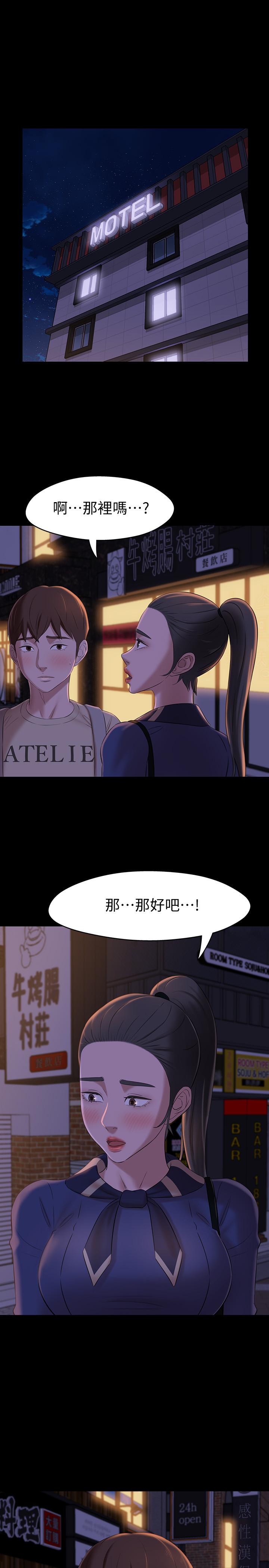第19話-我選中的對象就是... - 第27.jpg页