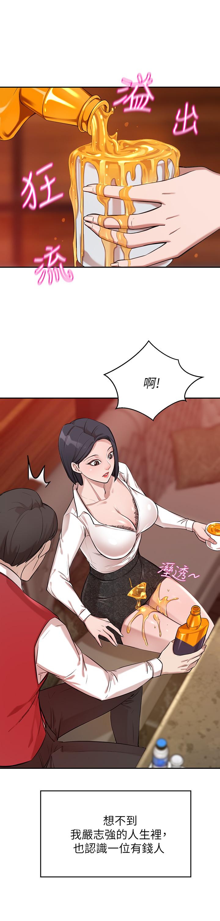 第1話-鹹魚翻身不是夢 - 第41.jpg页