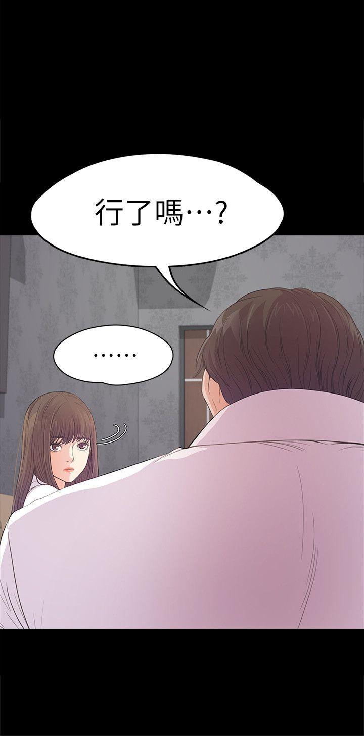 第41话-要一起住嗎? - 第11.jpg页