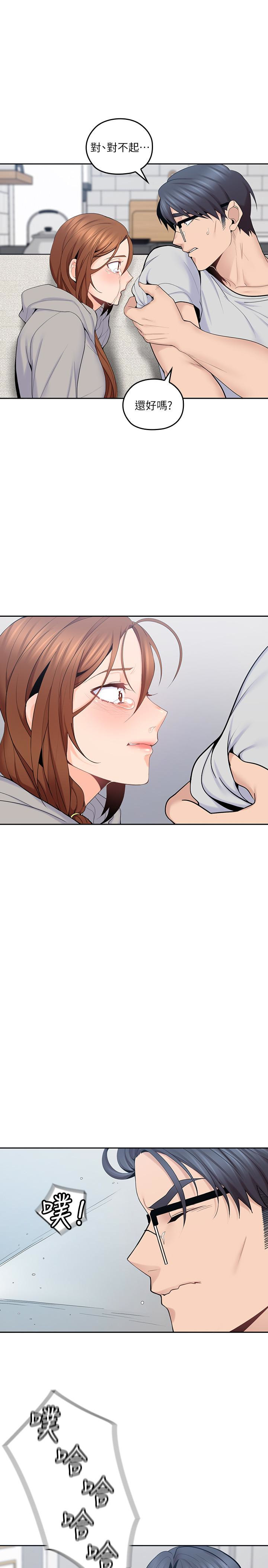 第16話-感受看看我的舌頭吧 - 第21.jpg页