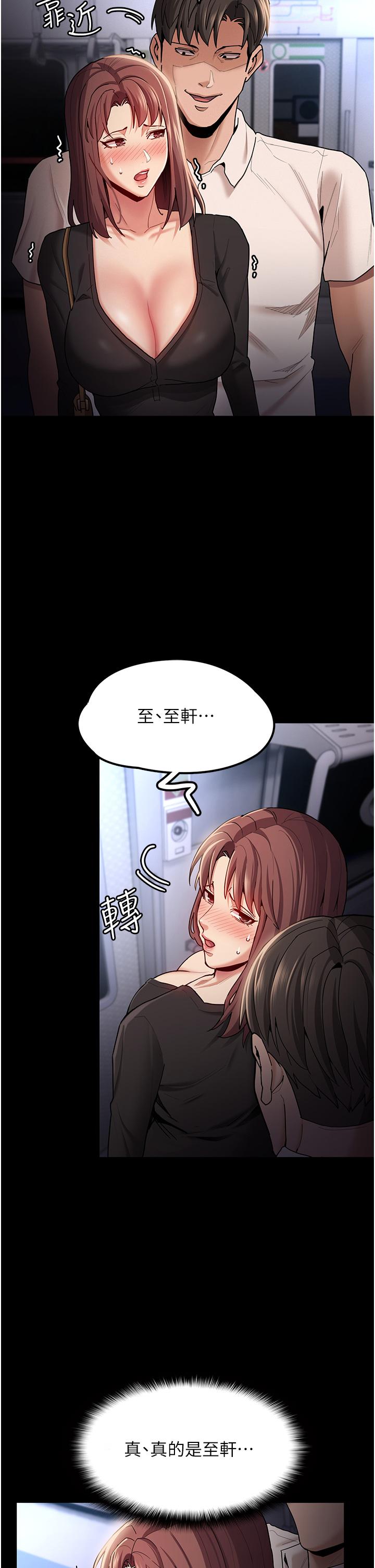 第14話-我是個失職的老師 - 第13.jpg页