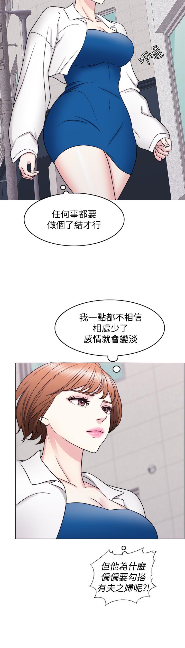 第30話-這年頭劈腿還理直氣壯 - 第5.jpg页