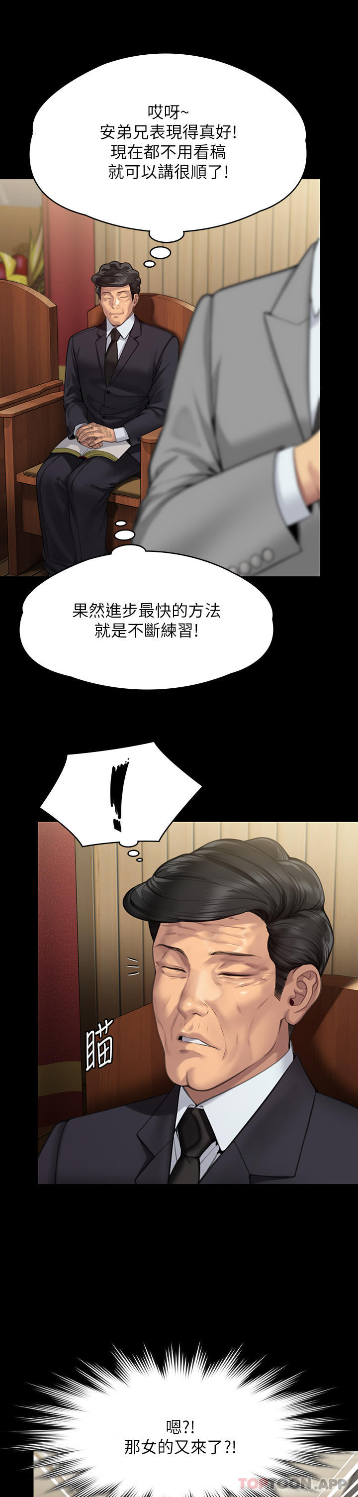 第278话-错综複杂的家庭关係 - 第47.jpg页
