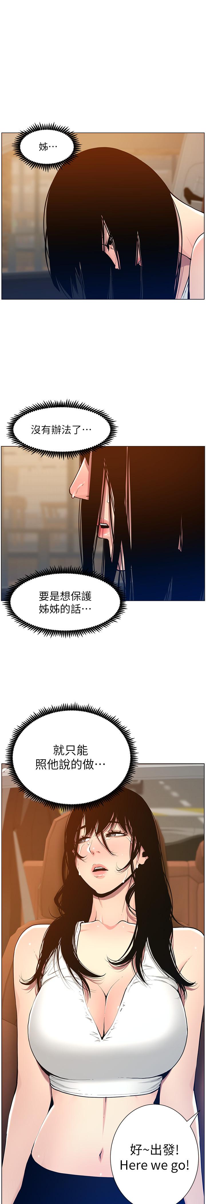 第101话-为家人付出一切的姐姐 - 第27.jpg页
