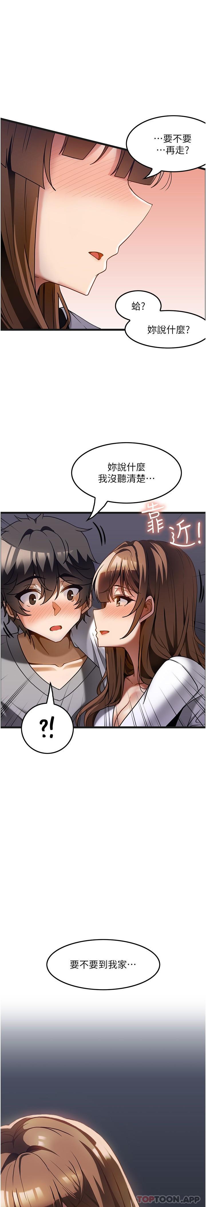 第16话-让内心火烫的初体验 - 第1.jpg页