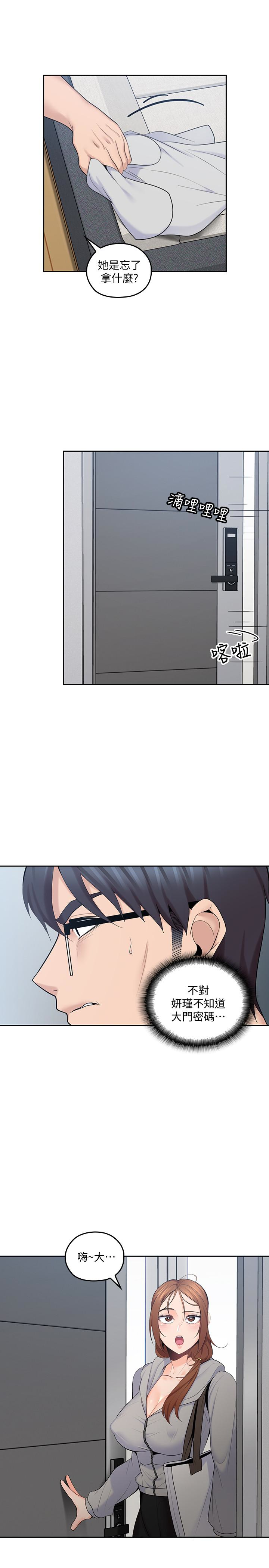 第16話-感受看看我的舌頭吧 - 第5.jpg页