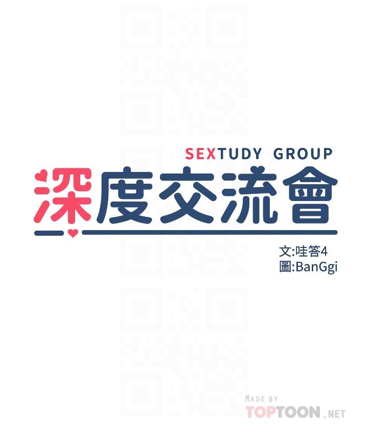 第40話-請主人射給我滿滿的恩惠吧 - 第4.jpg页
