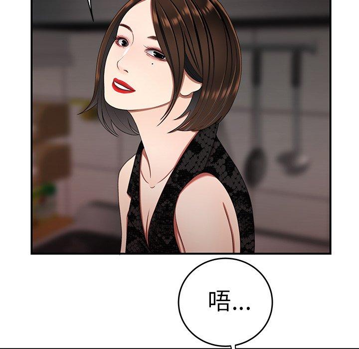 第 22 话 - 第101.jpg页