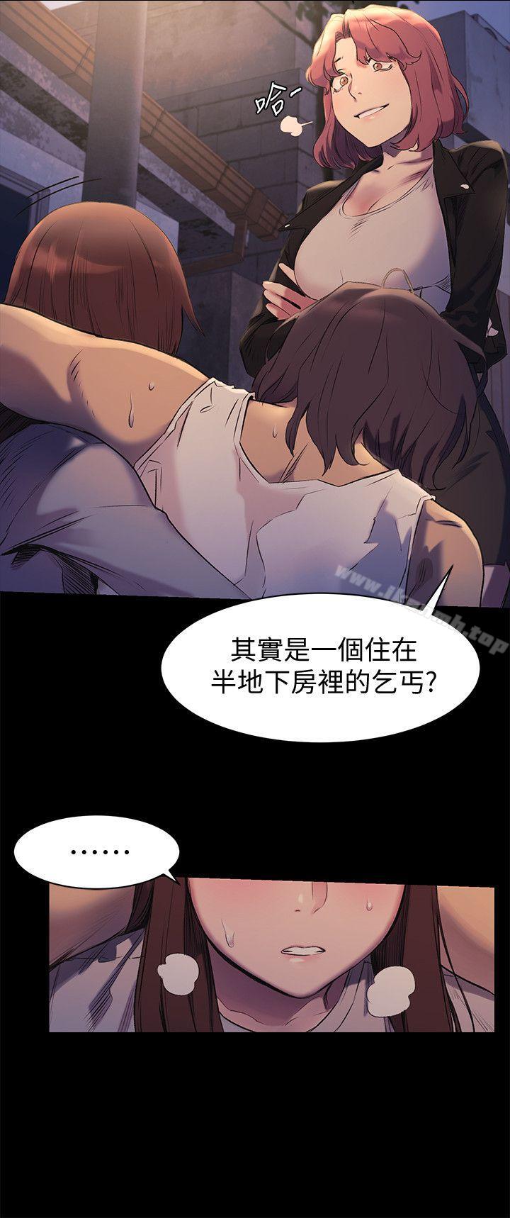 第47話-你想跟我做嗎? - 第8.jpg页