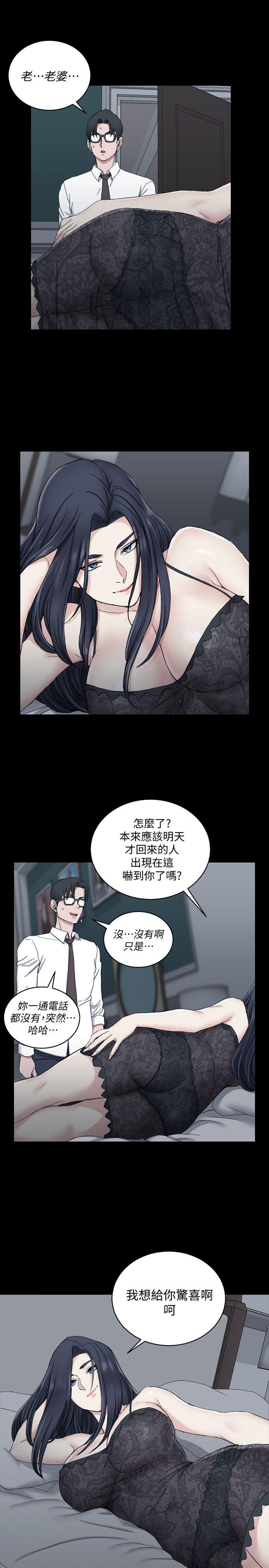 第60話-情慾瀰漫的夜晚 - 第25.jpg页