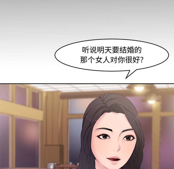 第 1 话 - 第12.jpg页