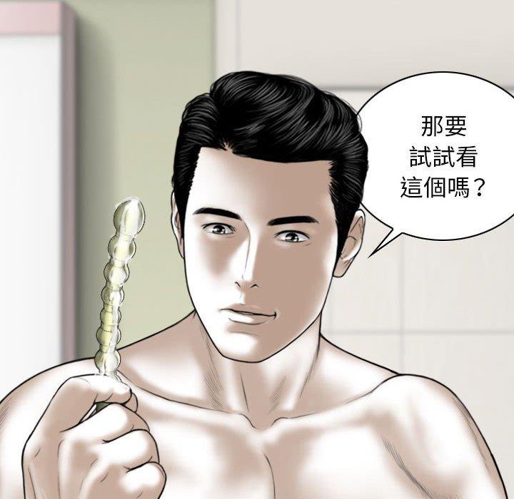 第23话 - 第97.jpg页