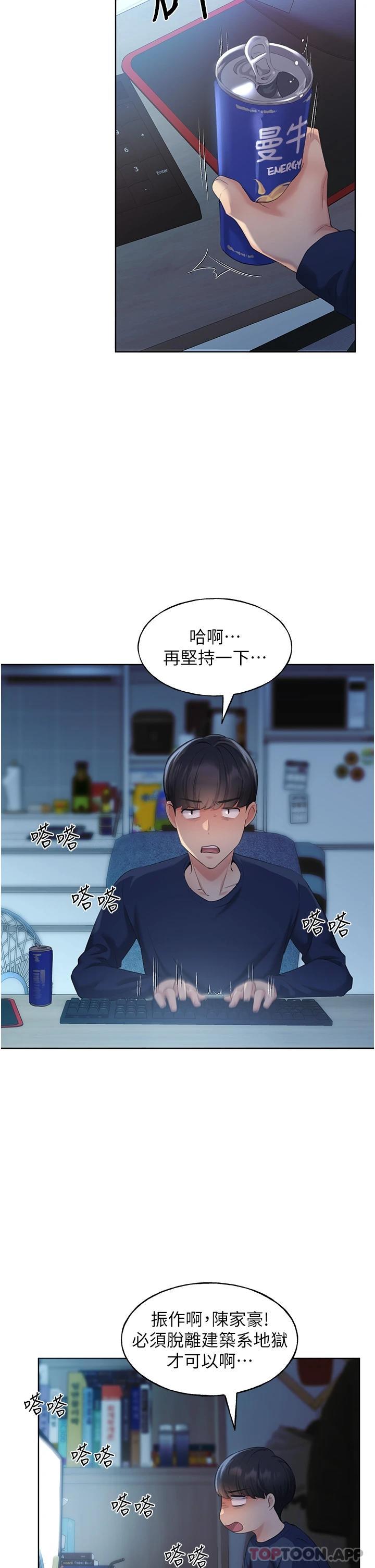 第3话-看我怎么帮妳破处 - 第17.jpg页