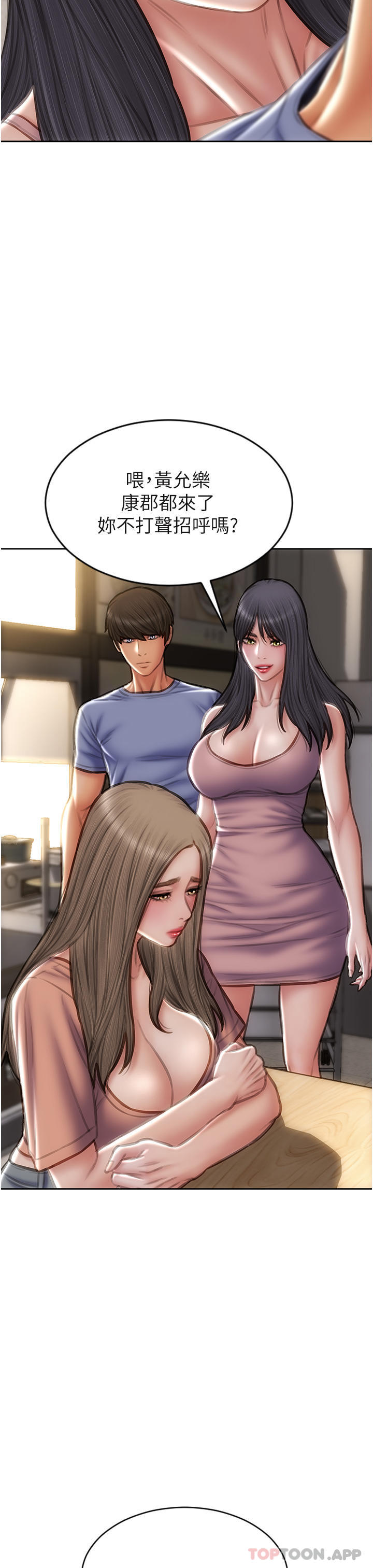 第75话-要不先来点开胃菜 - 第9.jpg页