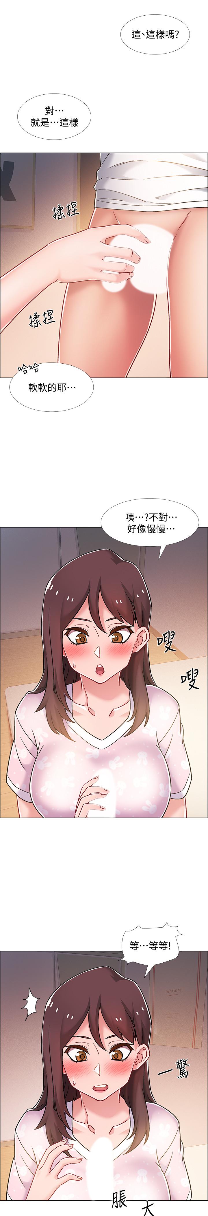 第13話-佳雯幫忙打手槍 - 第22.jpg页