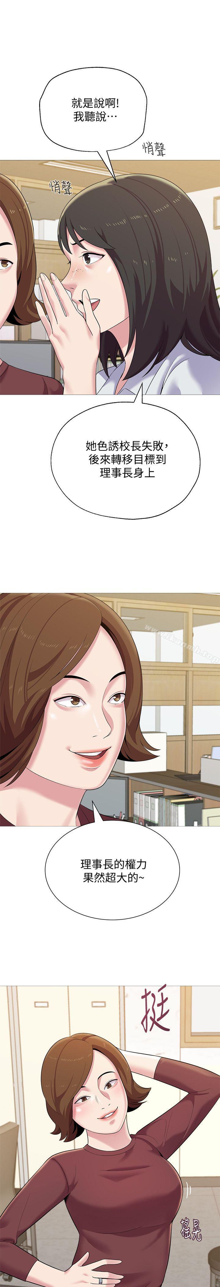 第24话-被好久不见的女性朋友诱惑 - 第28.jpg页