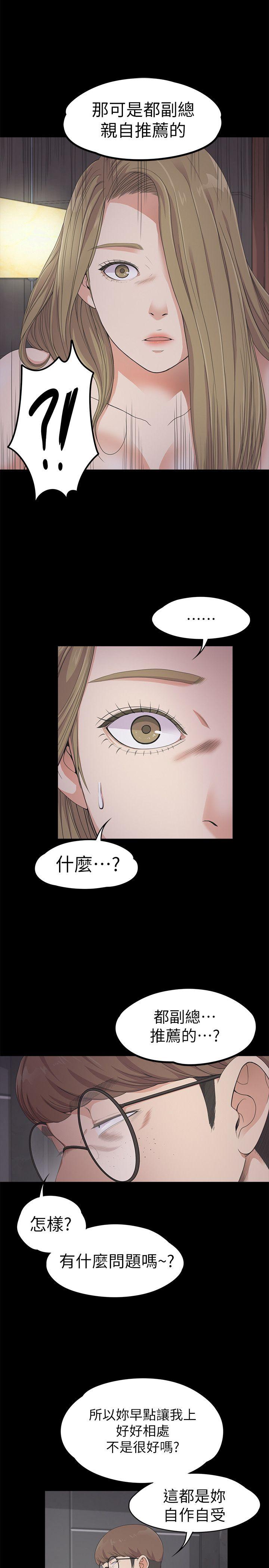 第23话 - 盤子的變心(02) - 第30.jpg页