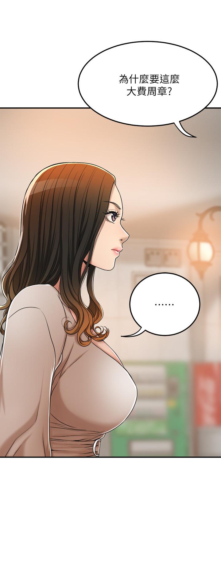 第31話-我要奪走你的一切 - 第20.jpg页