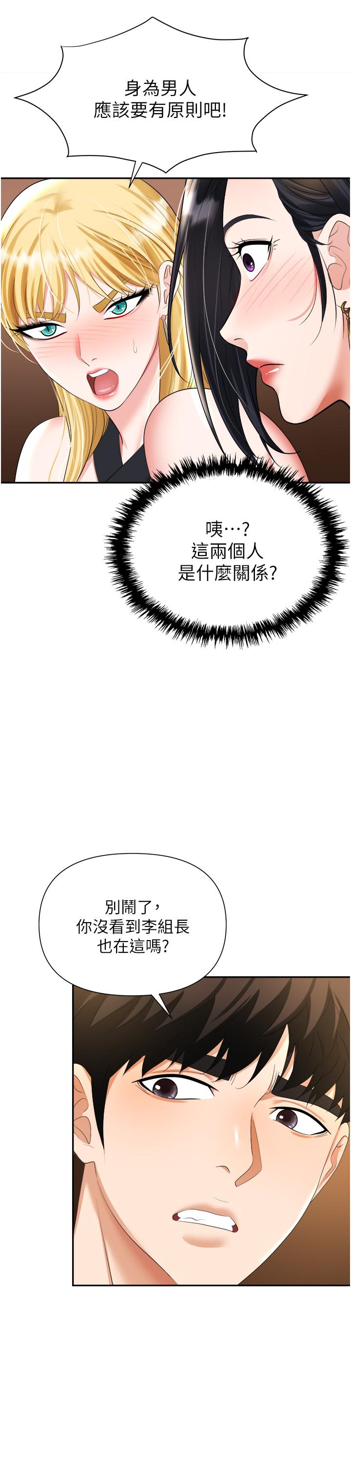 第15话-你的胸部就是拿来乳交的 - 第15.jpg页