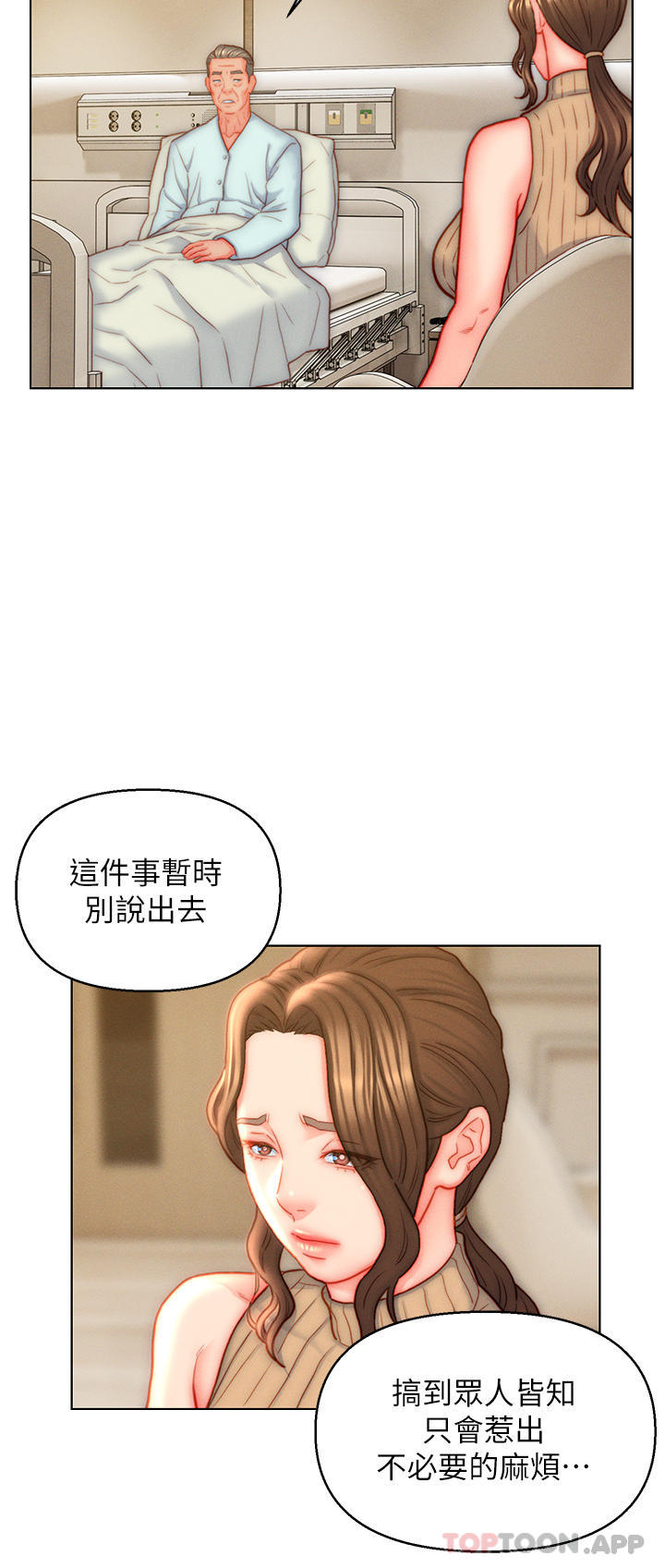 第41话-24小时行房服务 - 第2.jpg页