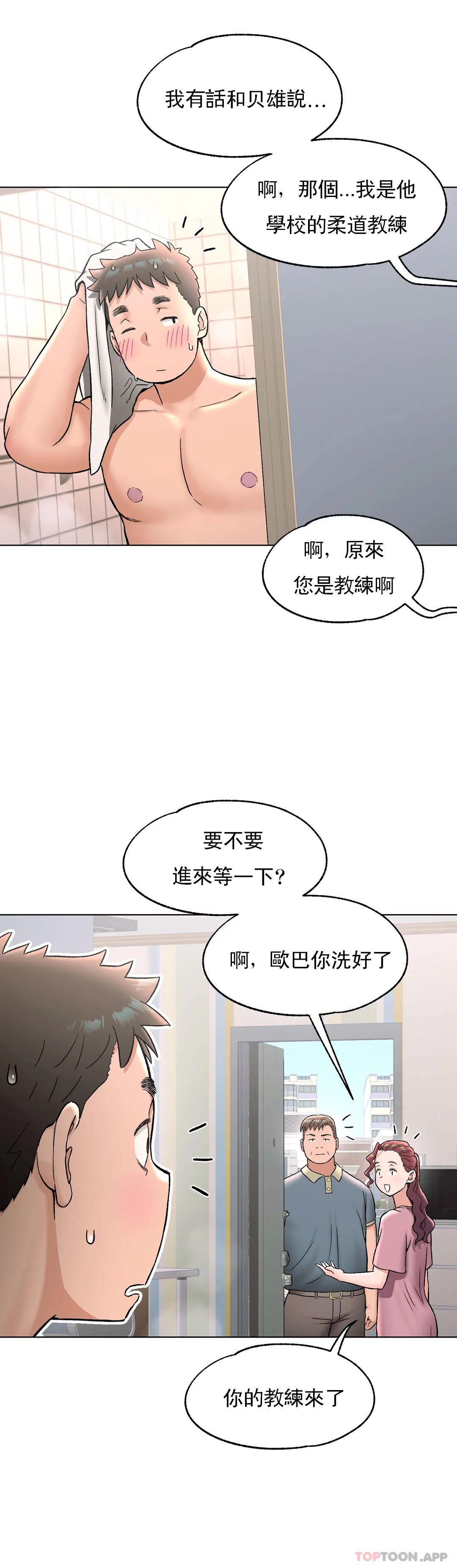 第71话 - 第3.jpg页
