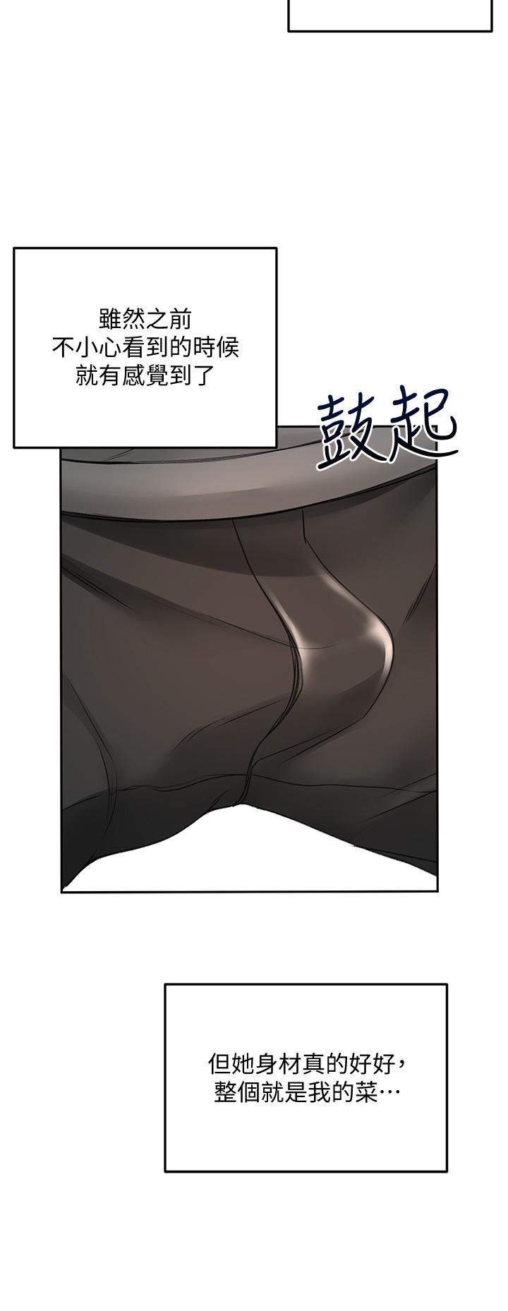 第19話-淫亂的伸展運動 - 第38.jpg页