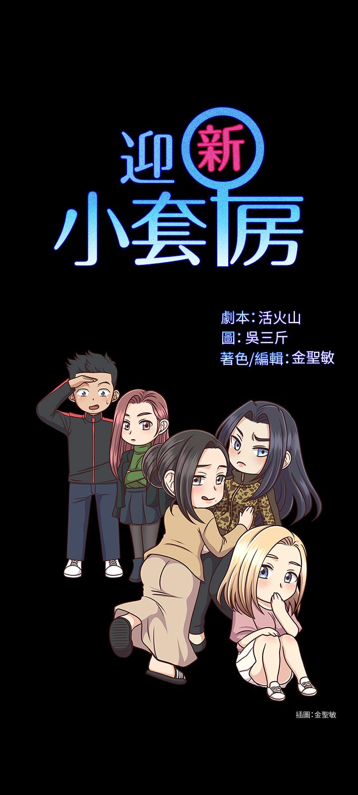 第130話-銷魂的手技 - 第3.jpg页