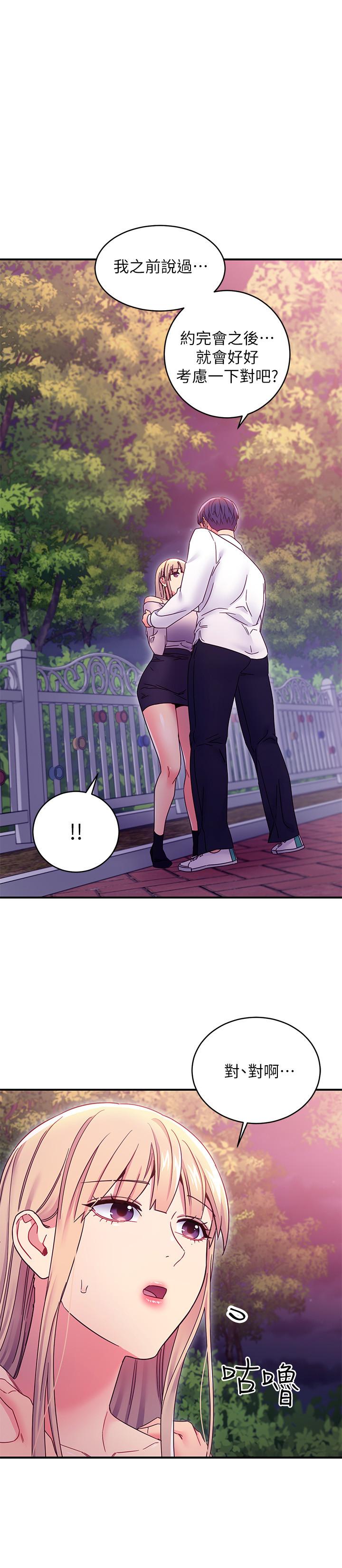 第71話-再粗暴點插進來 - 第34.jpg页