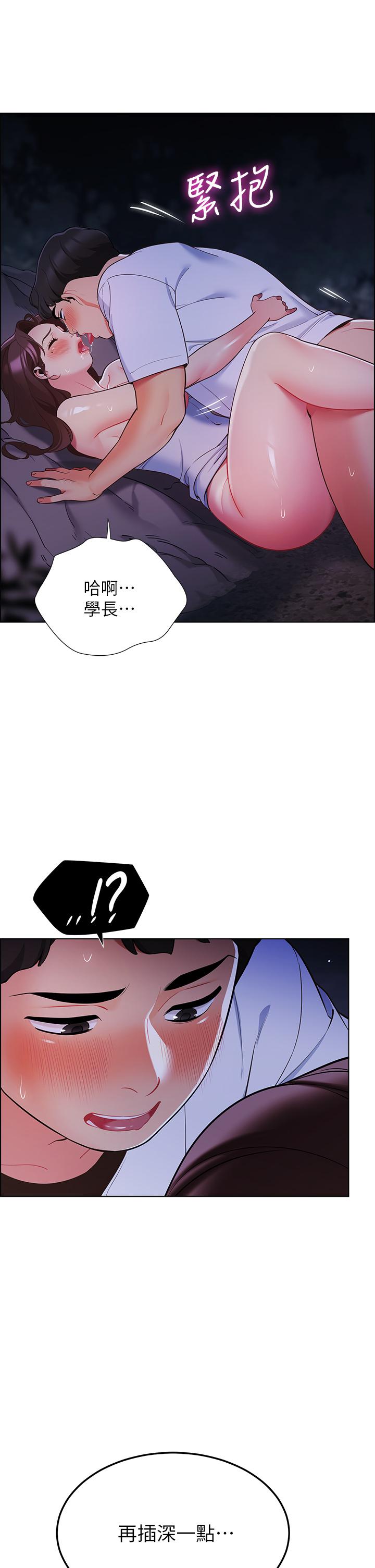 第11話-射在我體內 - 第32.jpg页