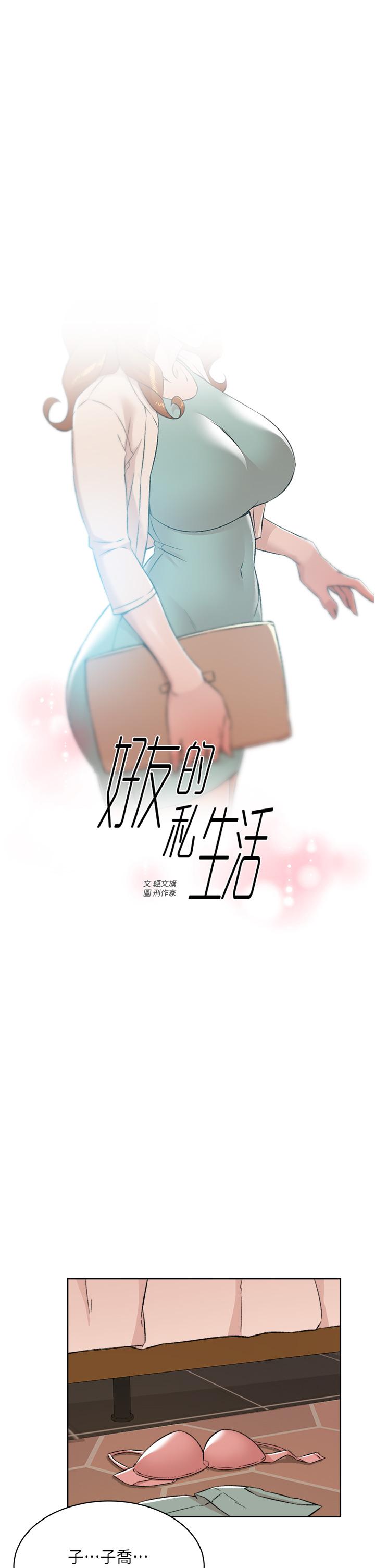 第82話-我不想和你分開 - 第1.jpg页