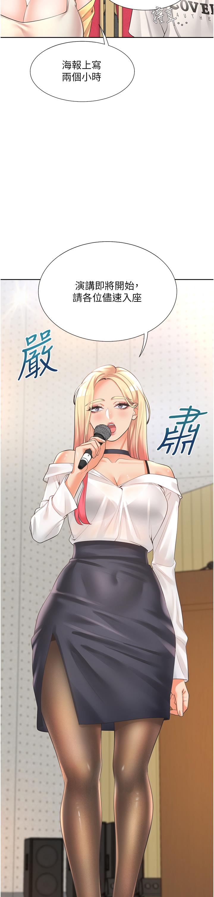 第11話-甜美可口的酥胸 - 第34.jpg页