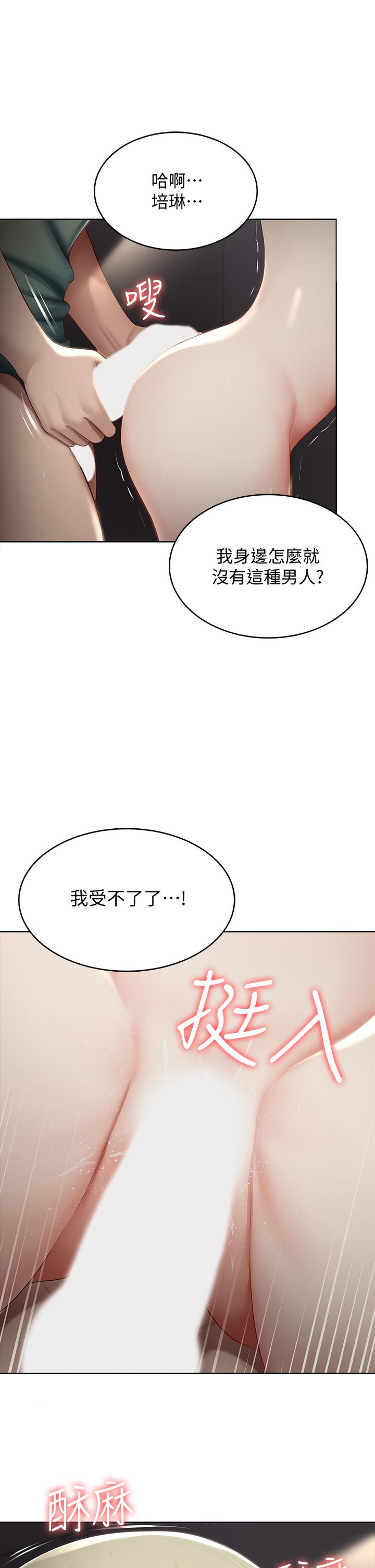 第65話-在櫃子裡秘密抽插 - 第25.jpg页