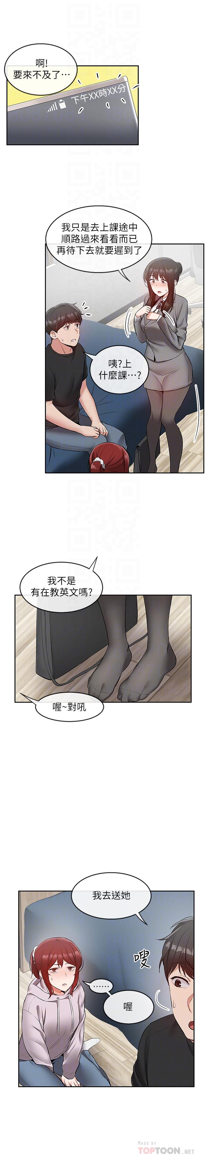 第25話-尺度越來越大的鬥內任務 - 第6.jpg页