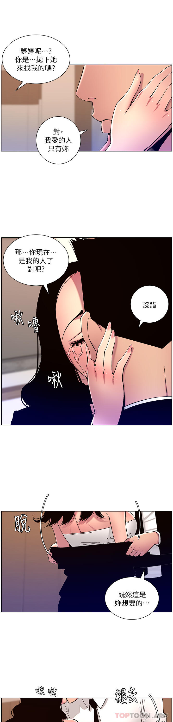 第65话-破处的真熙 - 第13.jpg页