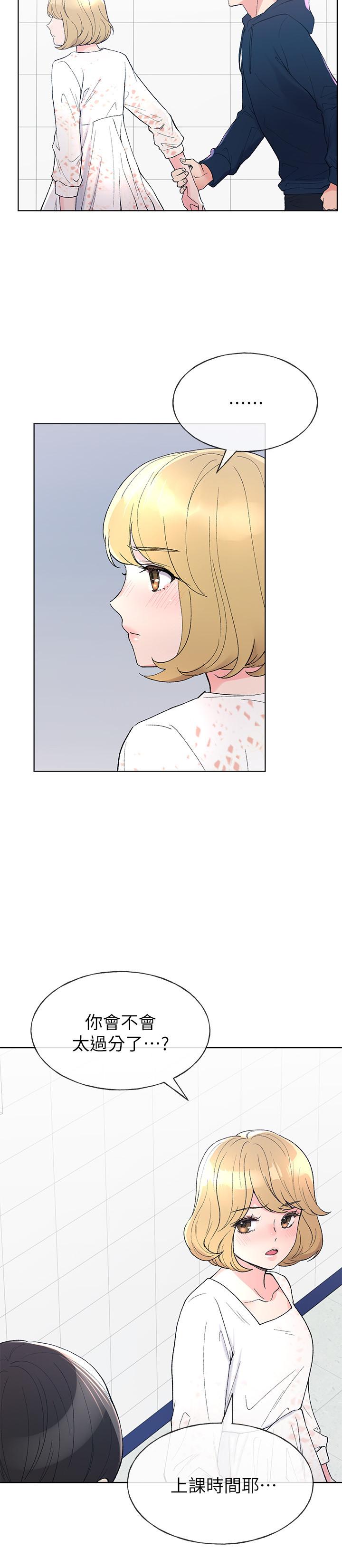 第55話-丹雅的告白 - 第5.jpg页